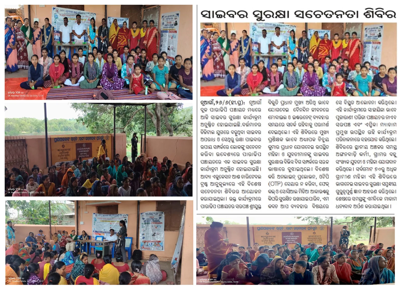 Cyber Security Awareness Camp Organized by ADYA Education and Charitable Trust at Paradhip Panchayat, Nuagaron Block — photo 1 of 1